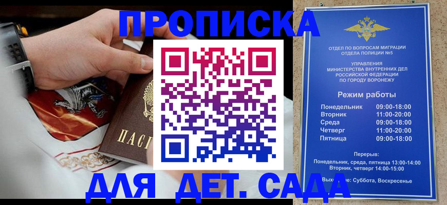 регистрация в Томске