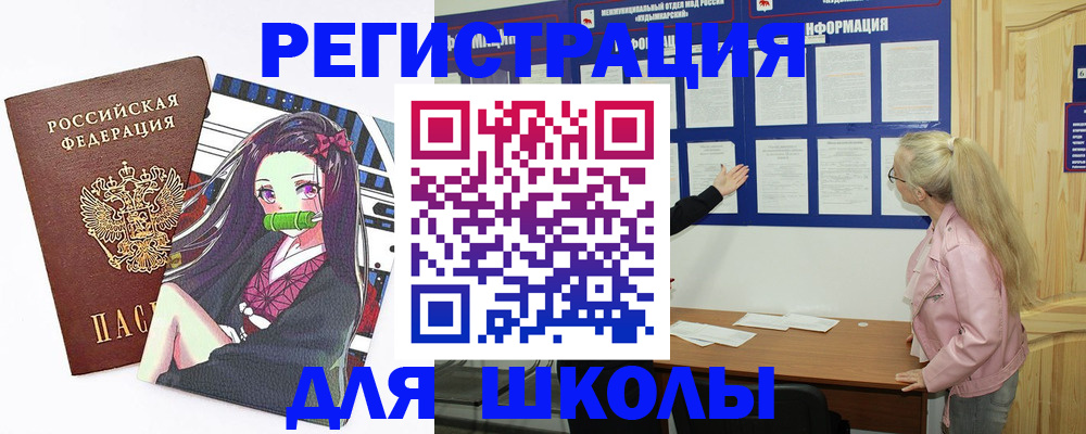 прописка паспорт в Томске